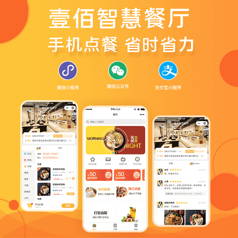 【微信小程序】壹佰智慧餐厅V1.0.9独立版全插件，一款专注于全场景销售模式的智慧餐厅小程序-Ai搜码网