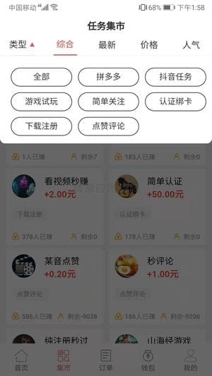 【公众号应用】八戒帮扶V5_1.6.2，bug修复插图2