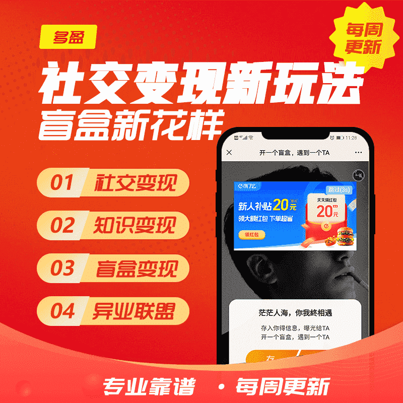 【公众号应用】月老交友盲盒V1.0.28公众号应用，纸条新增圈子选择功能-Ai搜码网