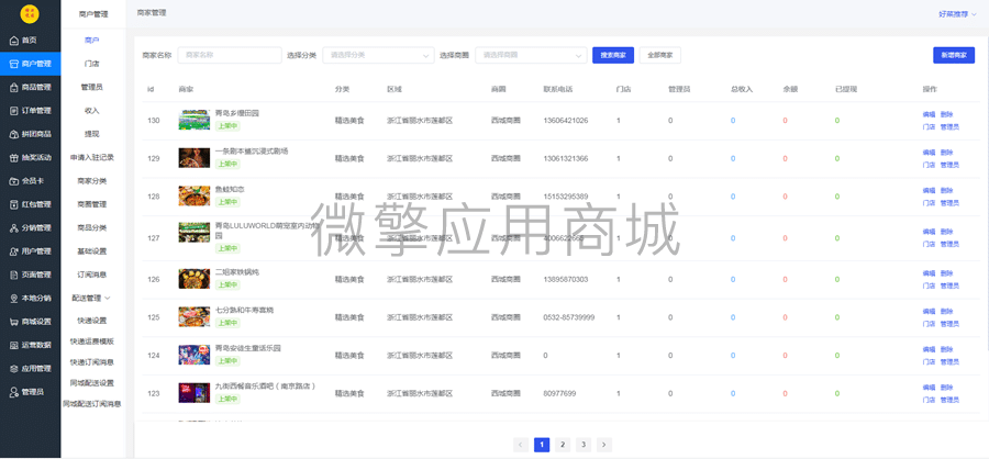 【公众号+小程序】同城优选V1.10.12同城小程序+全插件，拼团海报增加分享的团参数插图4