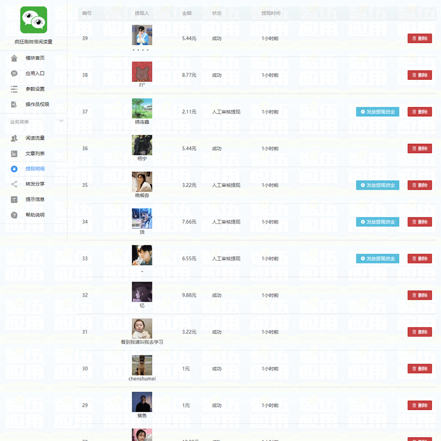 【公众号应用】疯狂提高访问量V2.0.6，优化额外收取服务费的计算方式插图3