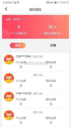 【公众号应用】八戒帮扶V5_1.6.2，bug修复插图10