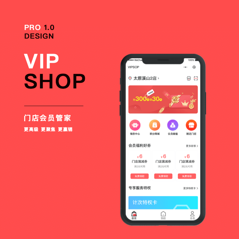 【微信小程序】VIP门店会员营销V1.4.0会员小程序，接入千微微信客服，实现会员智能自动回复功能-Ai搜码网