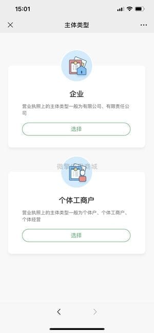 【公众号应用】服务商快速进件V1.6.17，添加营业执照识别地址插图7