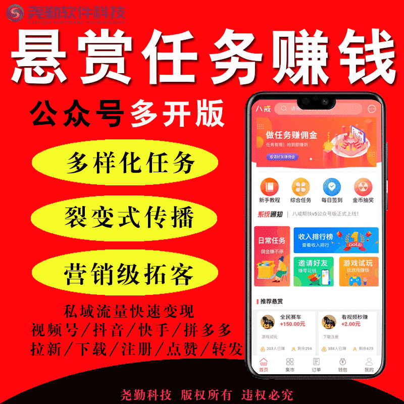 【公众号应用】八戒帮扶V5_1.6.2，bug修复-Ai搜码网