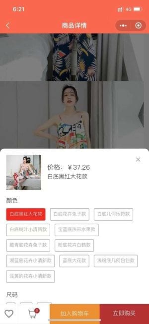 基于Springboot+vue框架开发的微信商城小程序Java源码插图6