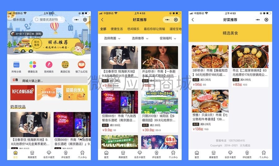 【公众号+小程序】同城优选V1.10.12同城小程序+全插件，拼团海报增加分享的团参数插图3