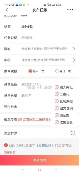 【公众号应用】八戒帮扶V5_1.6.2，bug修复插图4