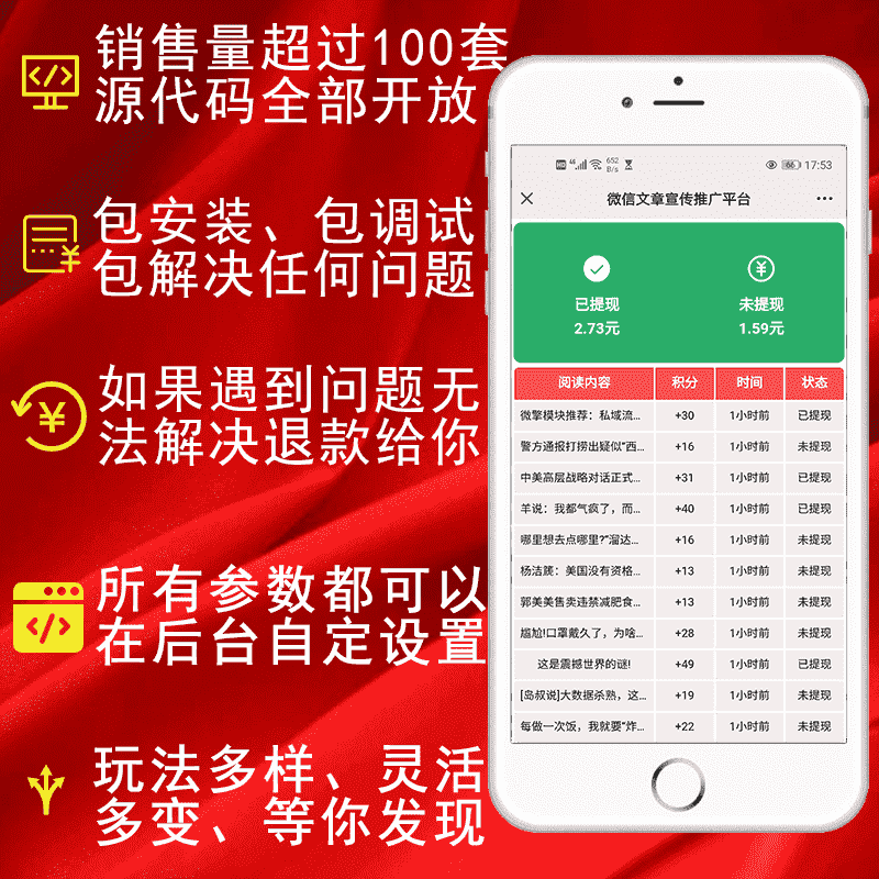 【公众号应用】疯狂提高访问量V2.0.6，优化额外收取服务费的计算方式-Ai搜码网
