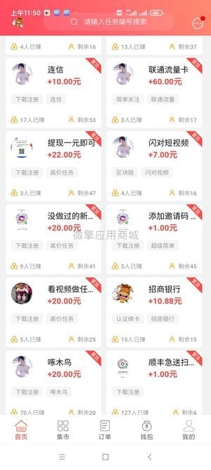 【公众号应用】八戒帮扶V5_1.6.2，bug修复插图5