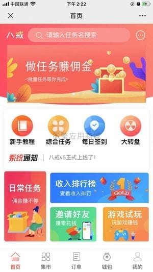 【公众号应用】八戒帮扶V5_1.6.2，bug修复插图6