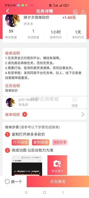 【公众号应用】八戒帮扶V5_1.6.2，bug修复插图7
