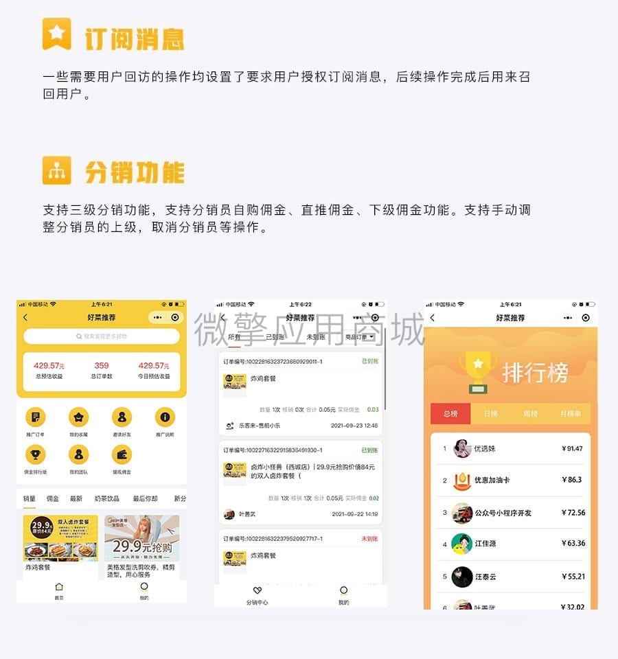 【公众号+小程序】同城优选V1.10.12同城小程序+全插件，拼团海报增加分享的团参数插图10