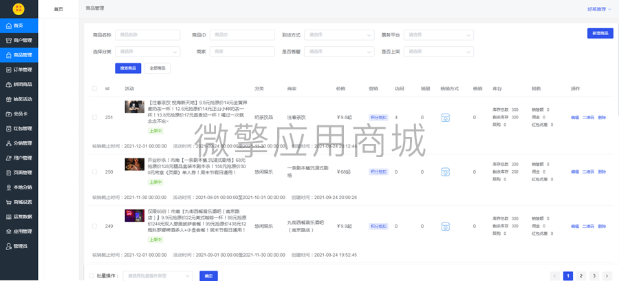 【公众号+小程序】同城优选V1.10.12同城小程序+全插件，拼团海报增加分享的团参数插图5