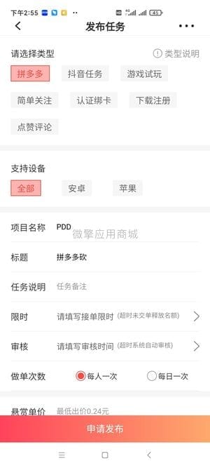 【公众号应用】八戒帮扶V5_1.6.2，bug修复插图11