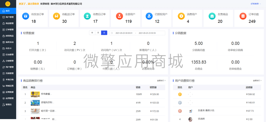 【公众号+小程序】同城优选V1.10.12同城小程序+全插件，拼团海报增加分享的团参数插图6