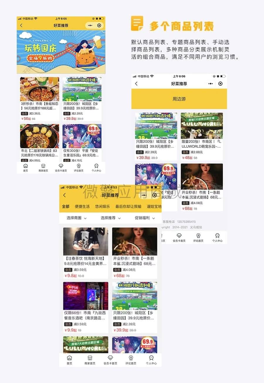 【公众号+小程序】同城优选V1.10.12同城小程序+全插件，拼团海报增加分享的团参数插图8