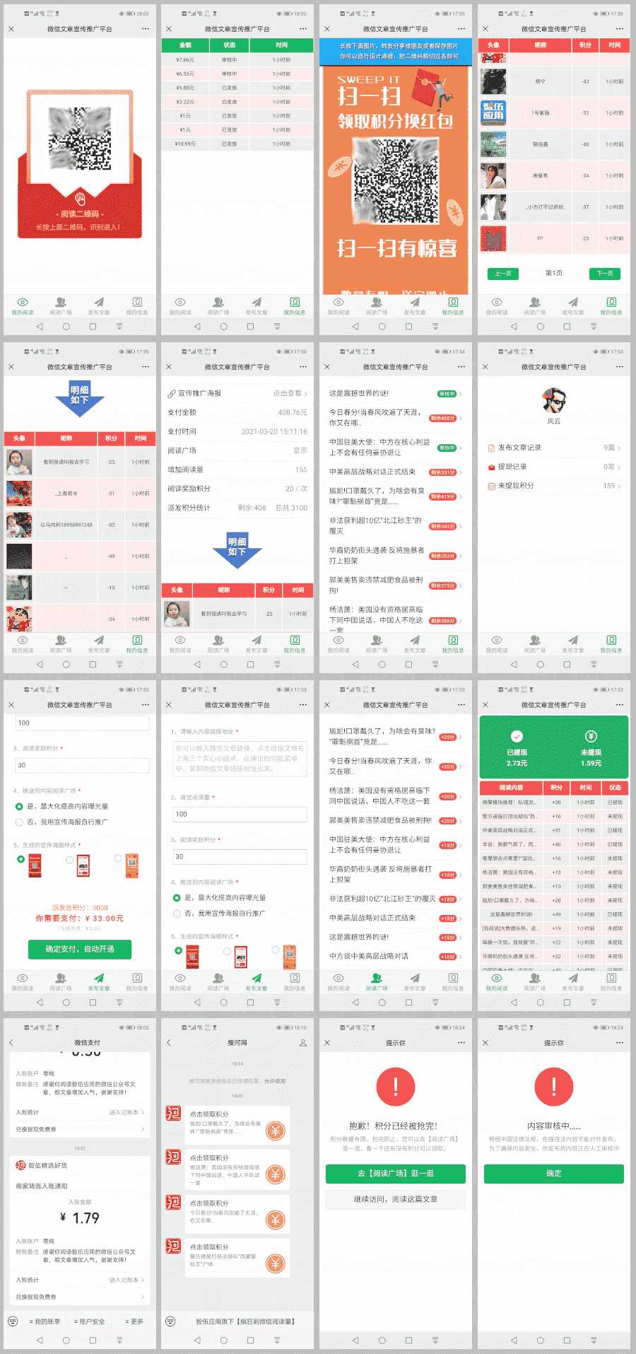 【公众号应用】疯狂提高访问量V2.0.6，优化额外收取服务费的计算方式插图