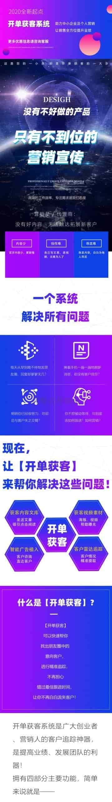 【公众号应用】开单获客V1.4.41+全插件，快速帮你找出朋友圈中的意向客户-Ai搜码网