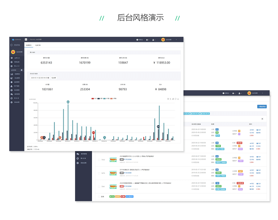 【公众号应用】钻石投票V2_6.1.13，修复安装问题插图11