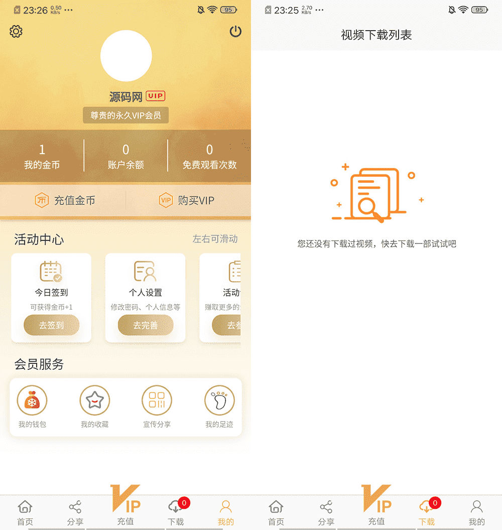 基于ThinkPHP5框架开发的付费短视频魅思V20系统+APP源码+H5源码插图1