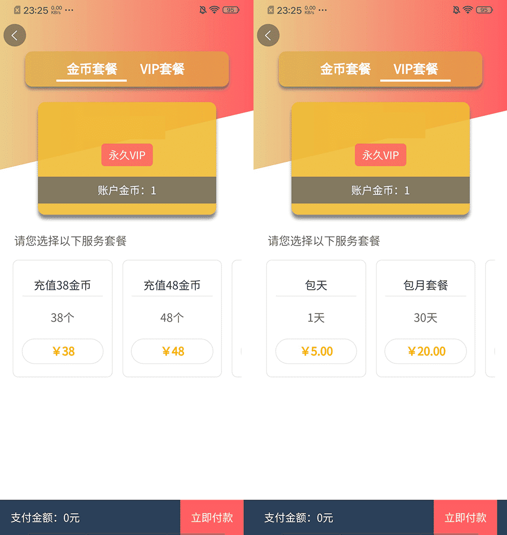 基于ThinkPHP5框架开发的付费短视频魅思V20系统+APP源码+H5源码插图2