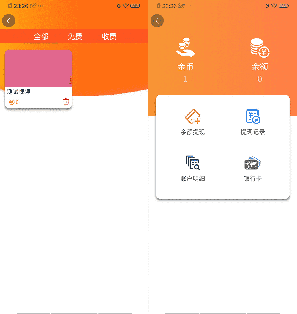 基于ThinkPHP5框架开发的付费短视频魅思V20系统+APP源码+H5源码插图3
