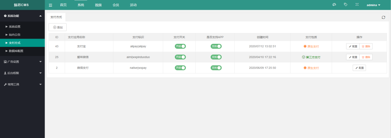 基于ThinkPHP5框架开发的付费短视频魅思V20系统+APP源码+H5源码插图6