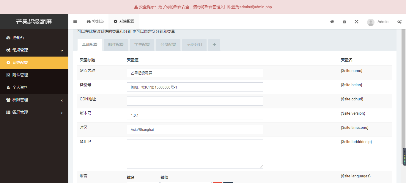 基于ThinkPHP5框架开发的芒果疯狂抖音霸屏系统PHP源码插图6