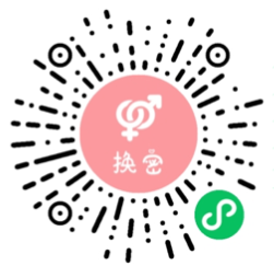 【微信小程序】换密V1.0.26盲盒交友小程序，一款微信盲盒交友小程序插图