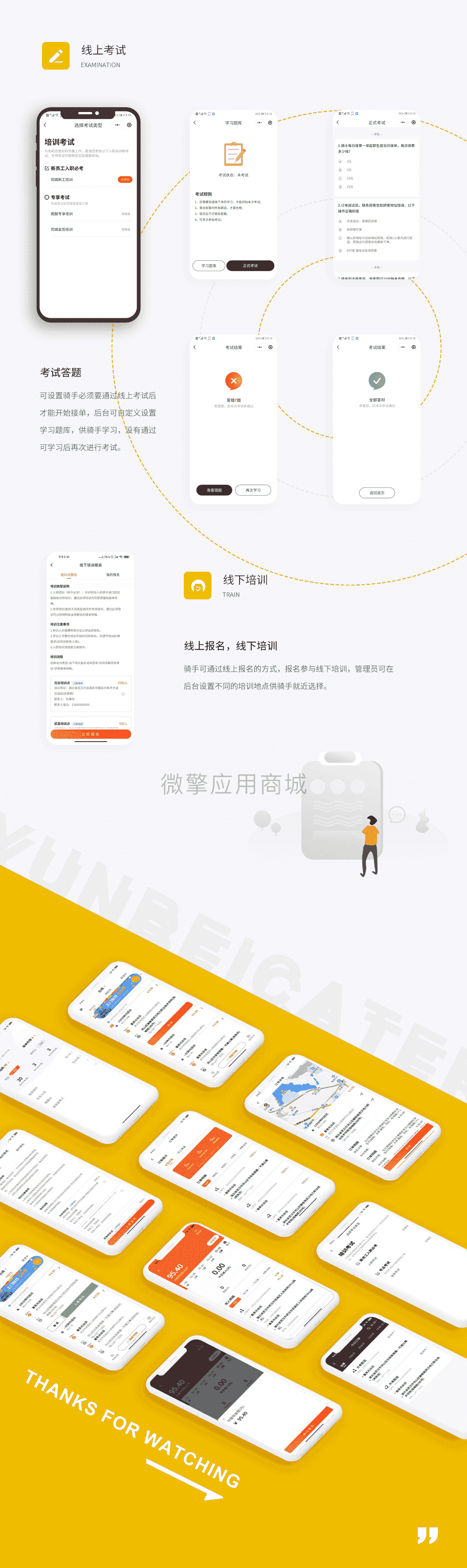 【微信小程序】云贝同城配送V1.1.6独立版配送小程序插图2