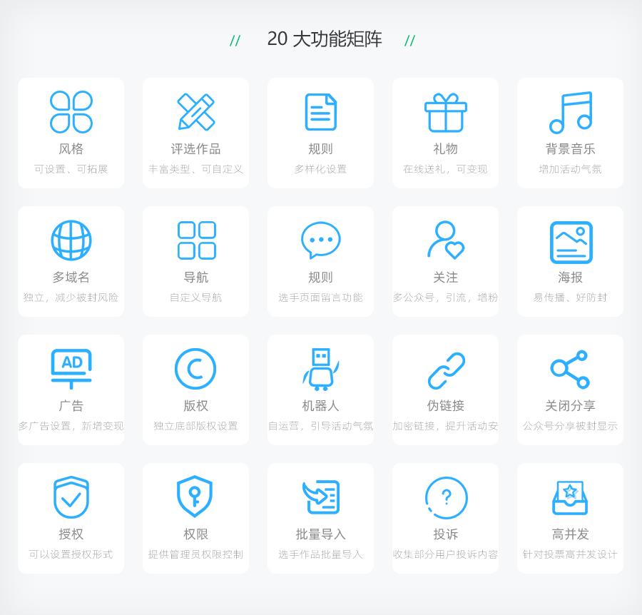 【公众号应用】钻石投票V2_6.1.13，修复安装问题插图3