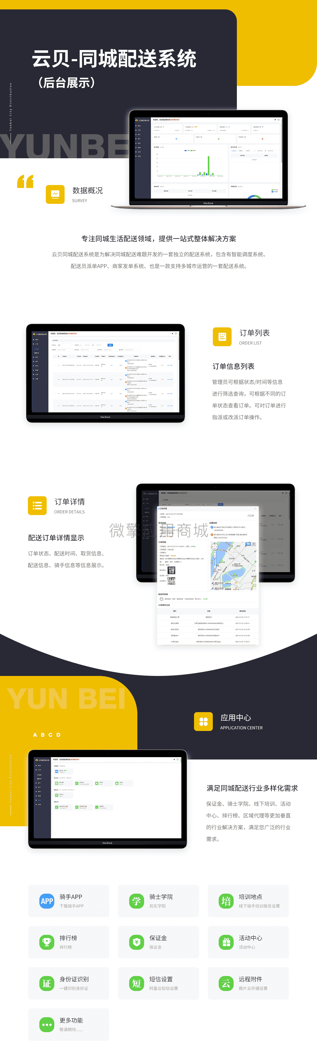 【微信小程序】云贝同城配送V1.1.6独立版配送小程序插图3