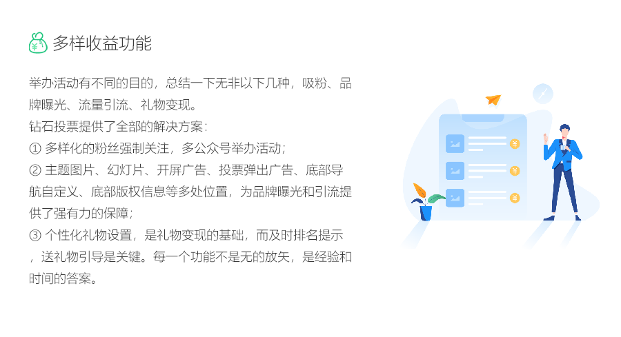 【公众号应用】钻石投票V2_6.1.13，修复安装问题插图9