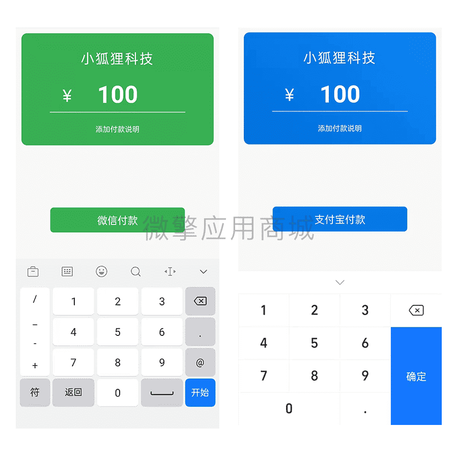 【公众号应用】智狐聚合支付V1.0.5，新增手机端代理中心，并计算分润插图1
