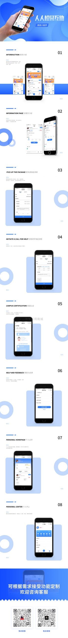 【微信小程序】同城校园跑腿任务V1.0.1跑腿小程序插图1