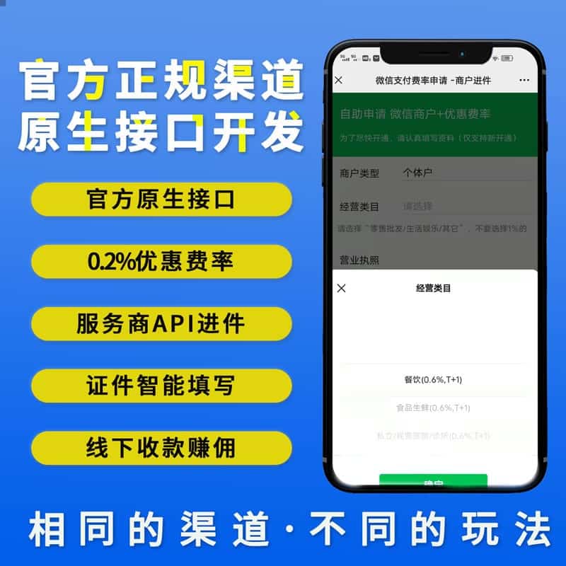 【公众号应用】官方微支付极速进件V1.2.6，增加公众号服务商APPID自动补充-Ai搜码网