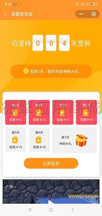 【微信小程序】在线知识答题有奖V1.5.5答题小程序，修复不能隐藏提现配置插图3