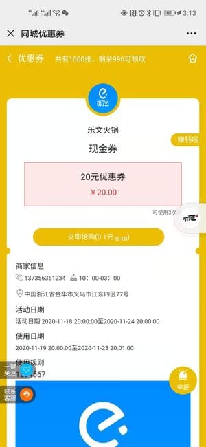 【公众号+小程序】有范同城优惠券营销V2.8.1，优惠券整体逻辑修改插图3