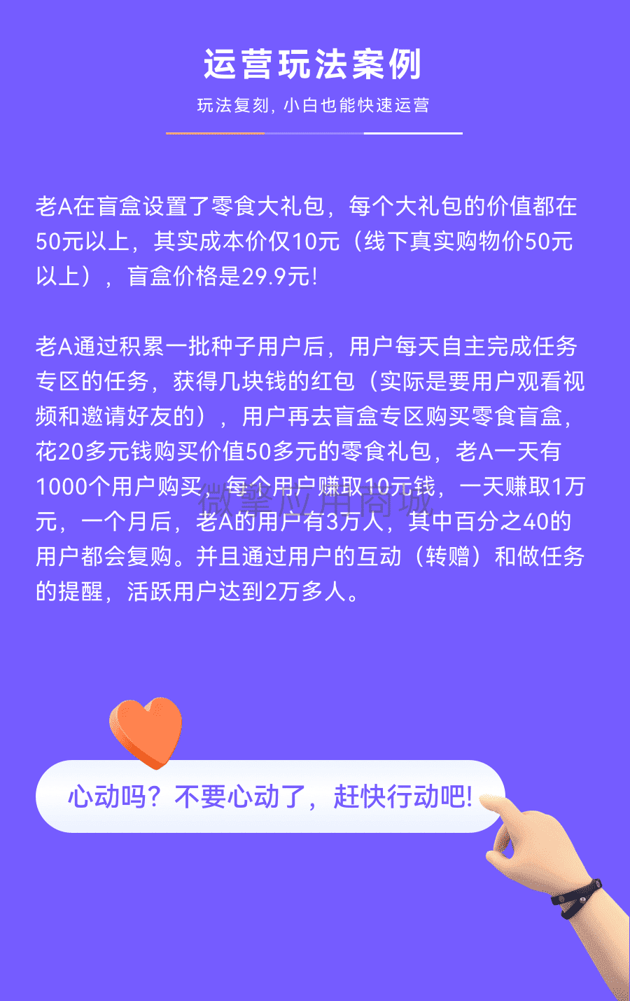 【微信小程序】宜品盲盒V1.2.8微信盲盒，盲盒详情页海报增加分销功能插图1