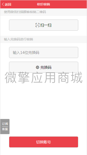 【公众号+小程序】有范同城优惠券营销V2.8.1，优惠券整体逻辑修改插图4