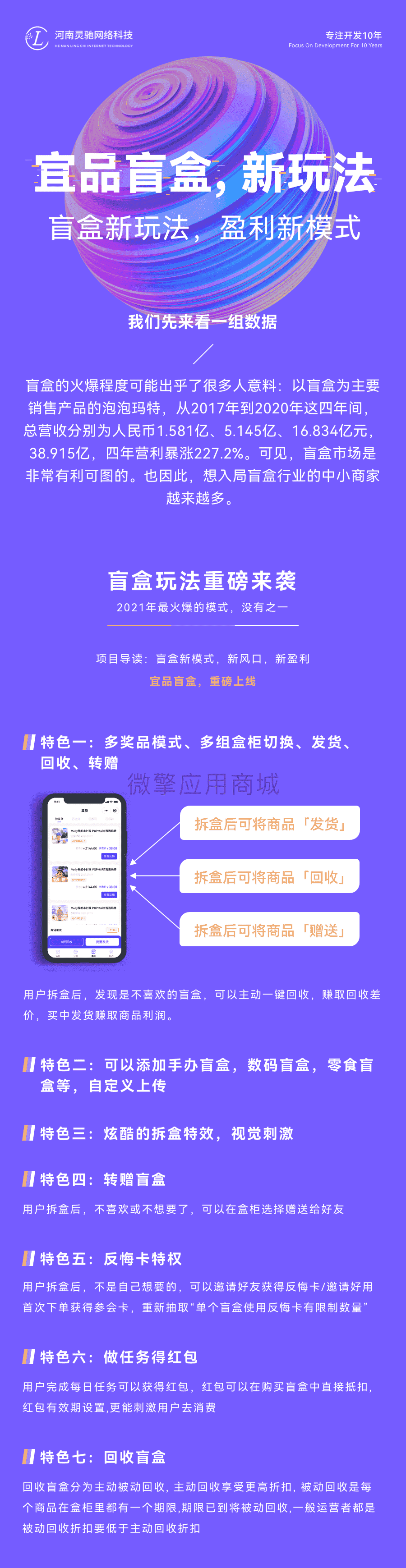 【微信小程序】宜品盲盒V1.2.8微信盲盒，盲盒详情页海报增加分销功能插图3