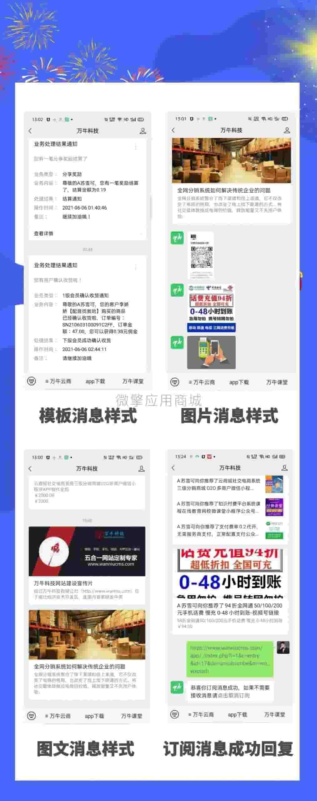 【公众号应用】微信群发消息推送V1.14.2，优化推送人数限制改为无限制插图