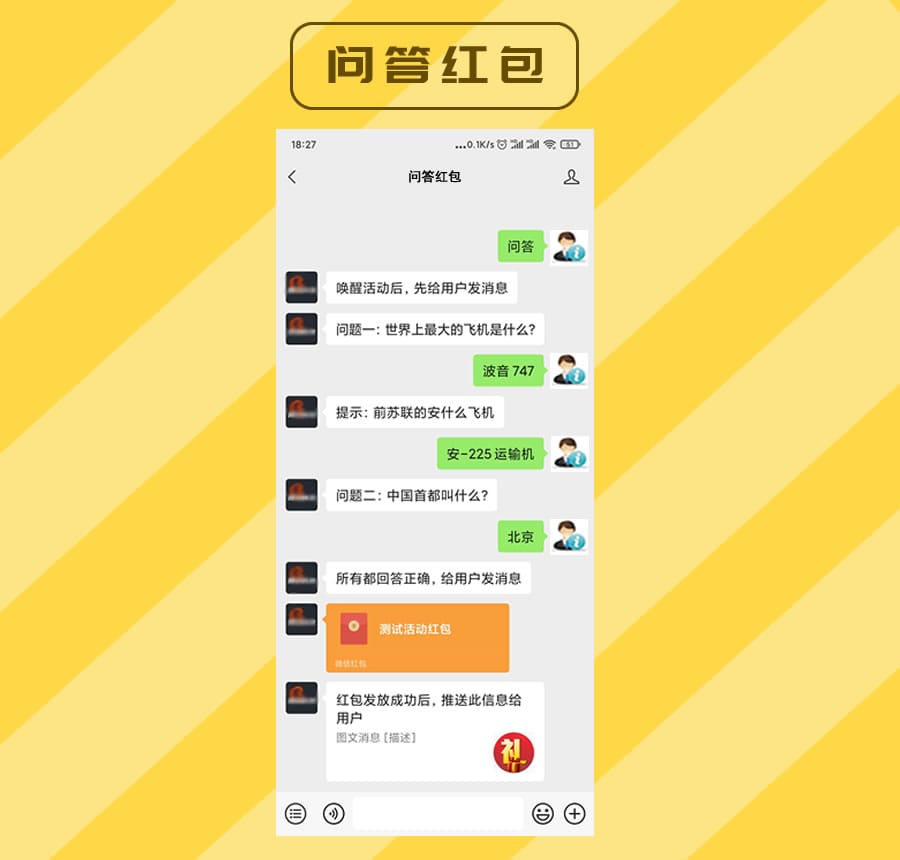 【公众号应用】红包帮手V1.2.1，优化微信用户头像与昵称显示问题插图2