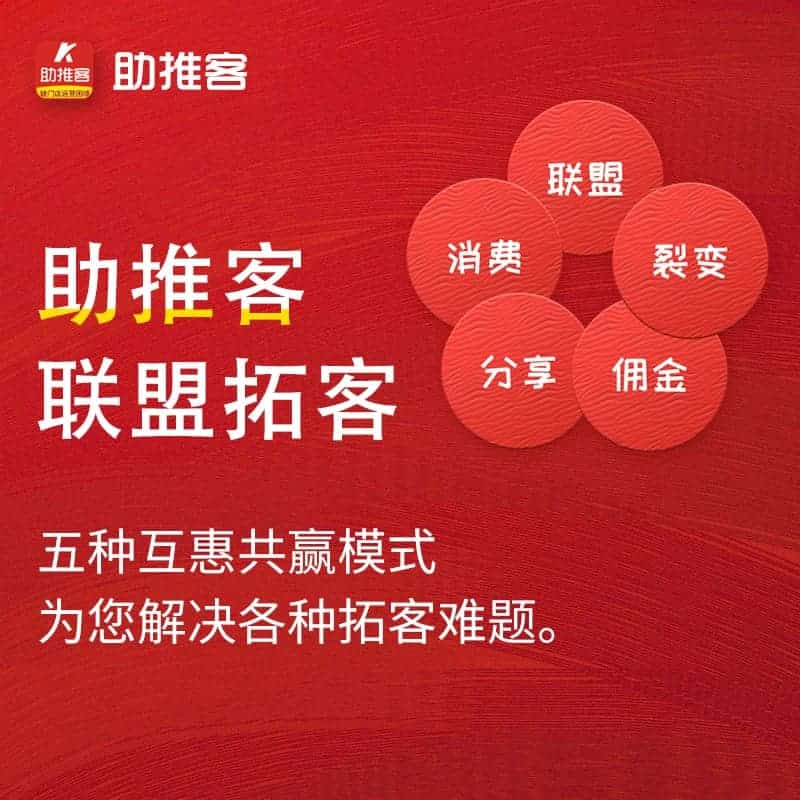 【公众号应用】助推客联盟拓客V1.0.45微信营销，系统新增微信一次性订阅通知-Ai搜码网