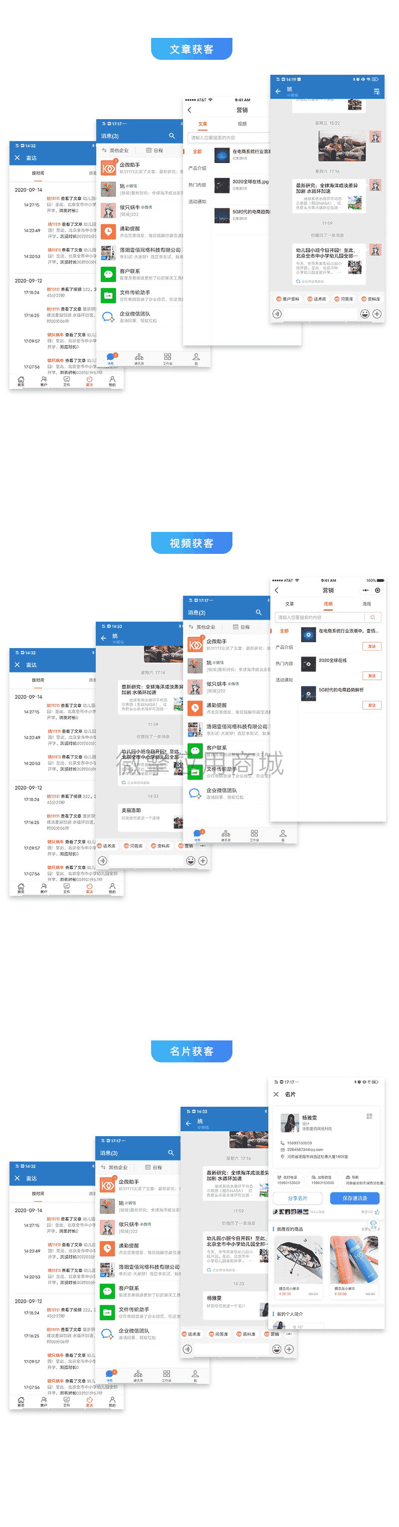 【独立版】壹佰企微助手V3.0.40微信CRM系统，功能优化，修复已知bug插图11