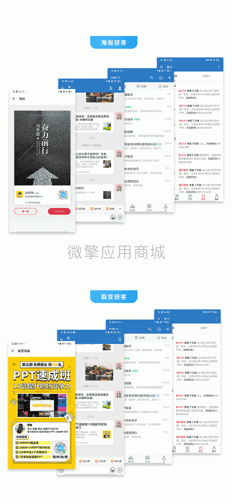 【独立版】壹佰企微助手V3.0.40微信CRM系统，功能优化，修复已知bug插图12