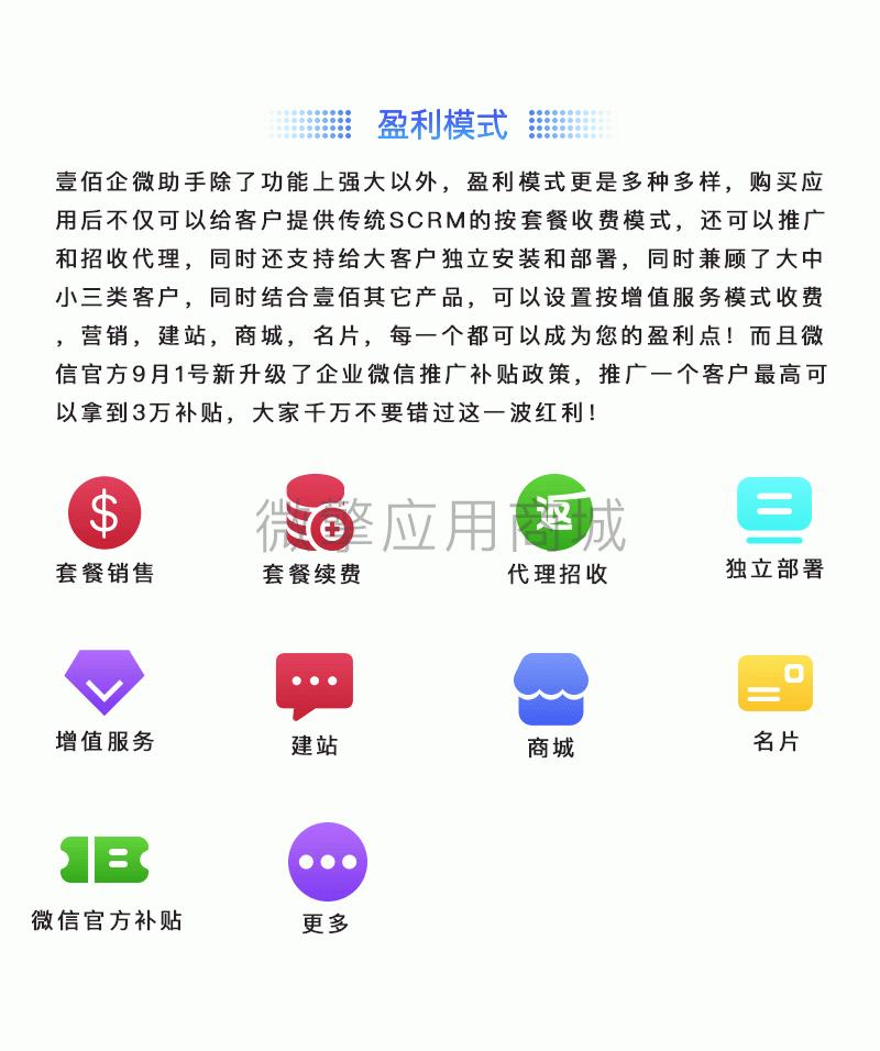 【独立版】壹佰企微助手V3.0.40微信CRM系统，功能优化，修复已知bug插图13