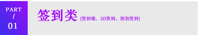 【独立版】米波现场V3_2.4.1微信大屏幕，优化部分逻辑处理插图7