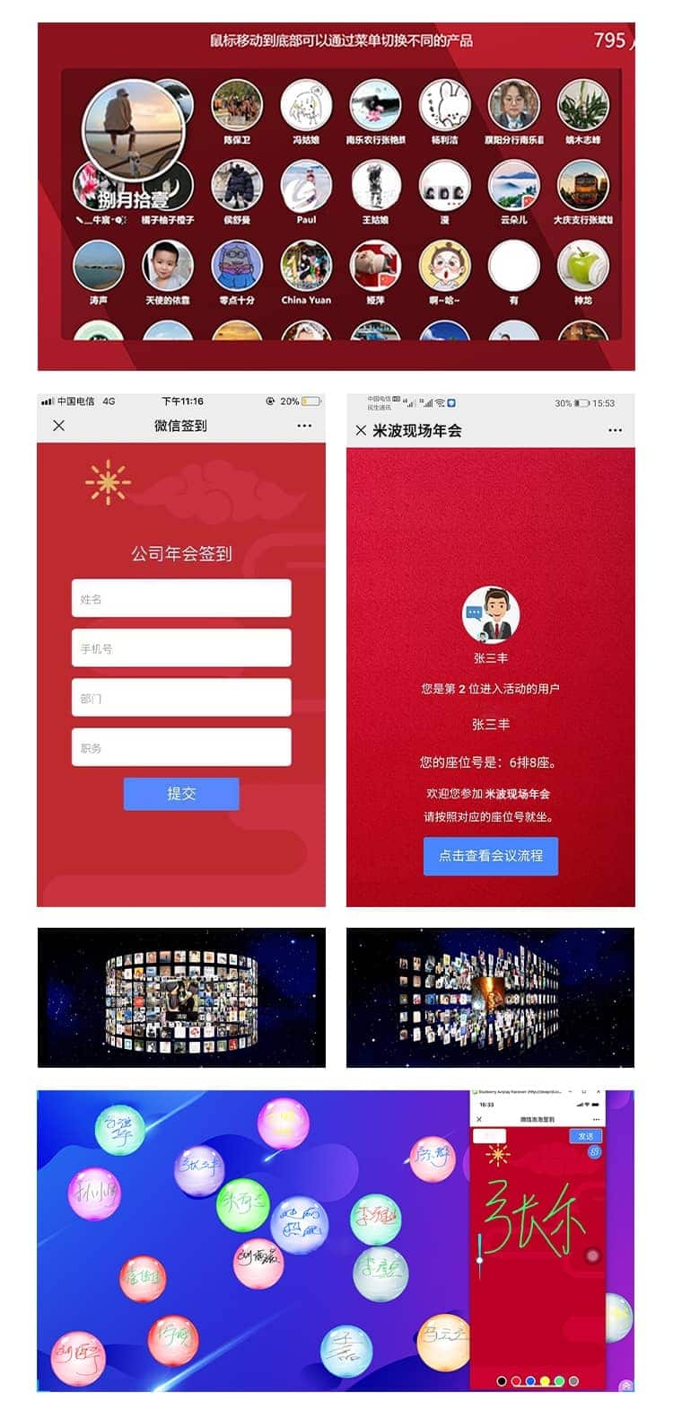 【独立版】米波现场V3_2.4.1微信大屏幕，优化部分逻辑处理插图8
